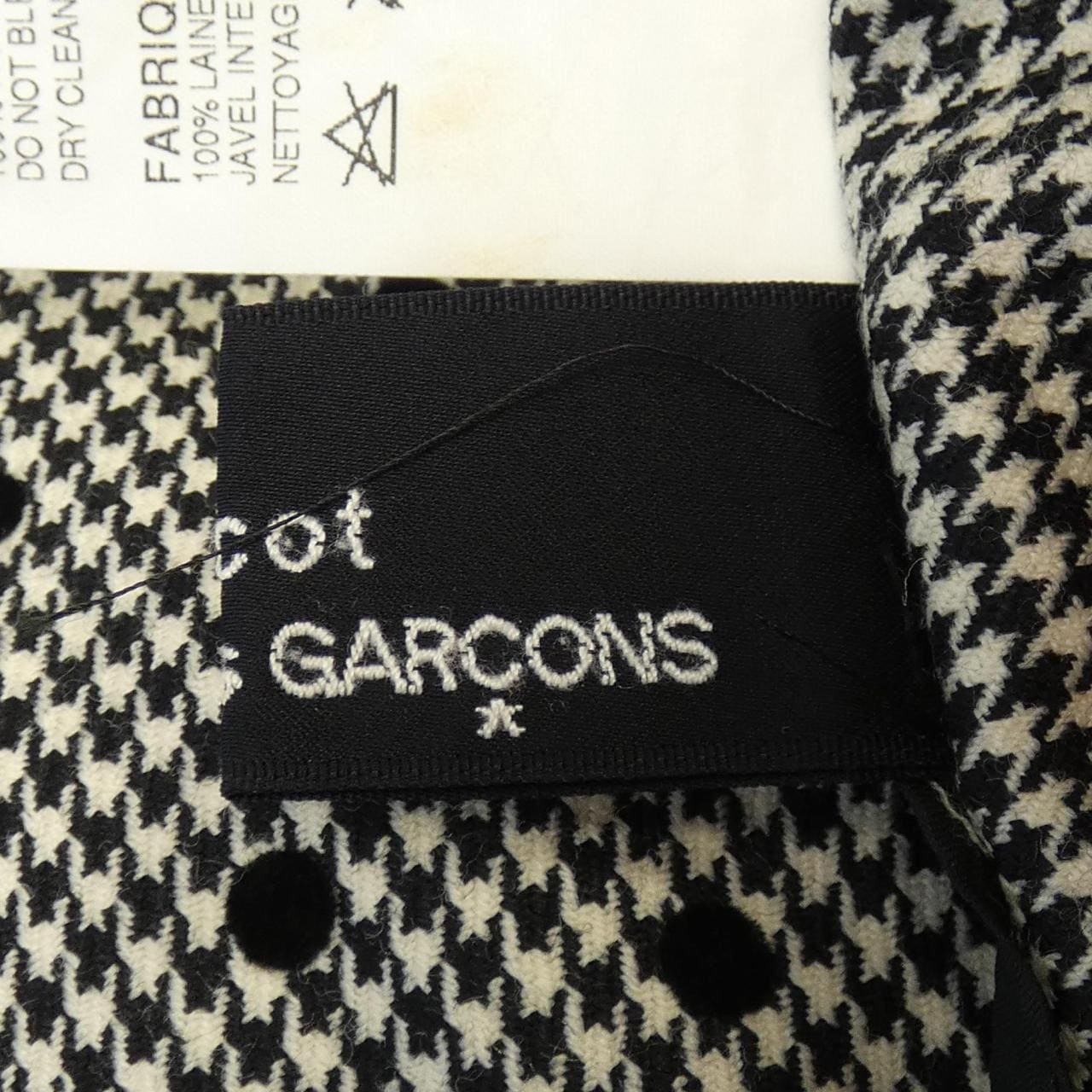 トリココムデギャルソン tricot GARCONS スカート