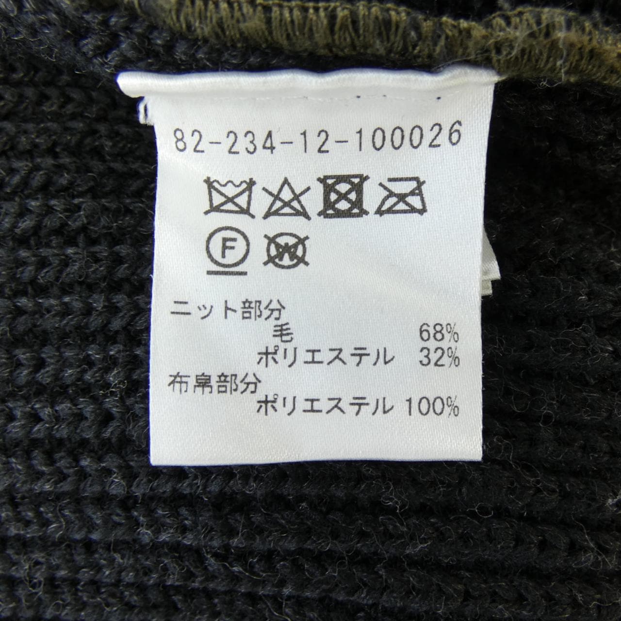 エストネーション ESTNATION カーディガン