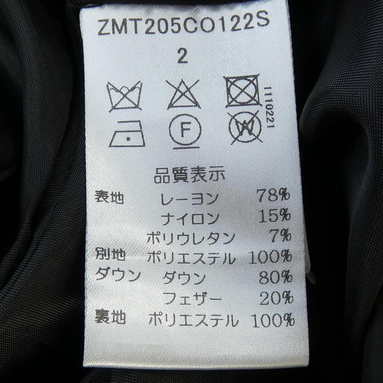 MARECHAL TERRE ダウンジャケット