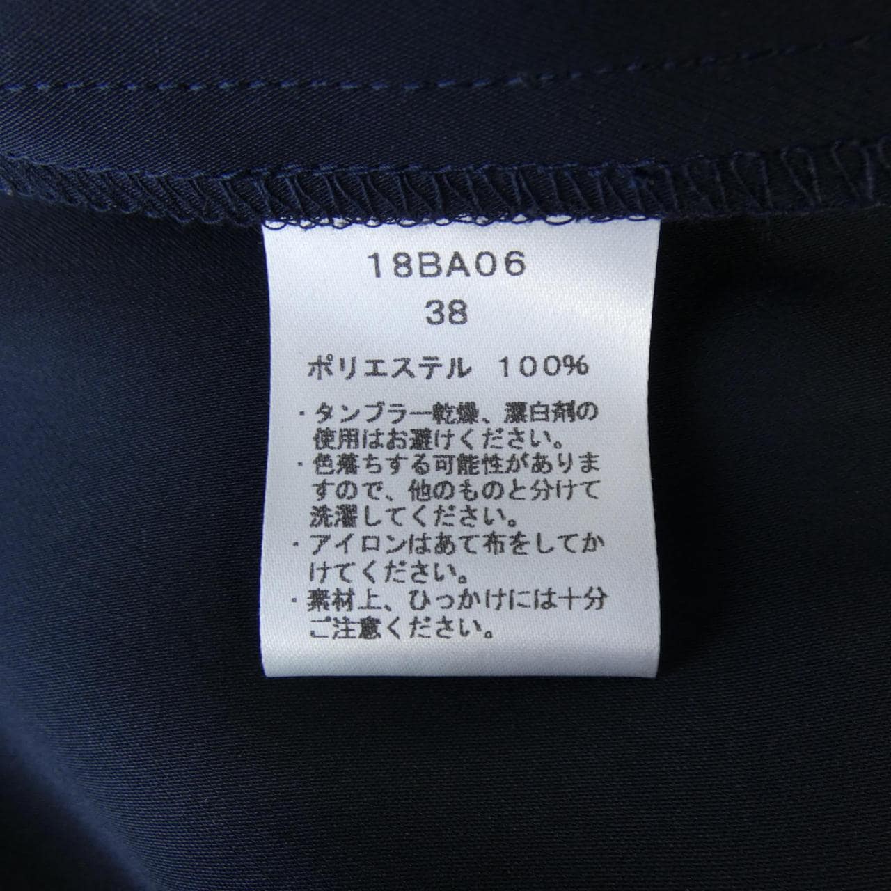 サキ SAQUI 18BA06 スカート