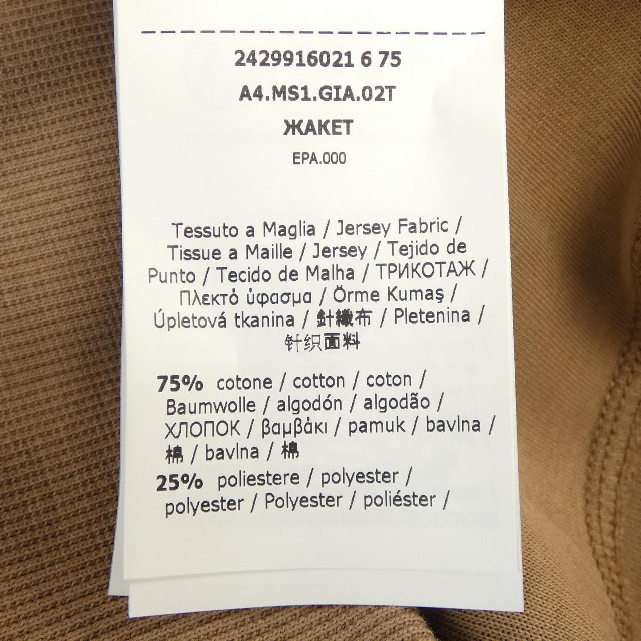 エスマックスマーラ 'S Max Mara 2429916021 パーカー