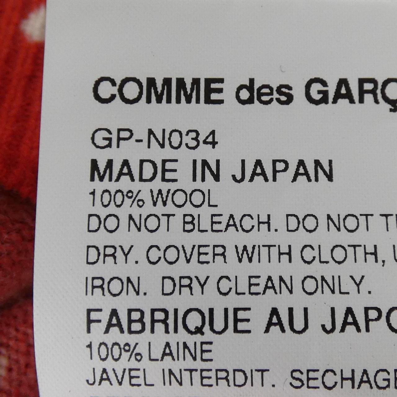 コムデギャルソン COMME des GARCONS GP-N034 カーディガン