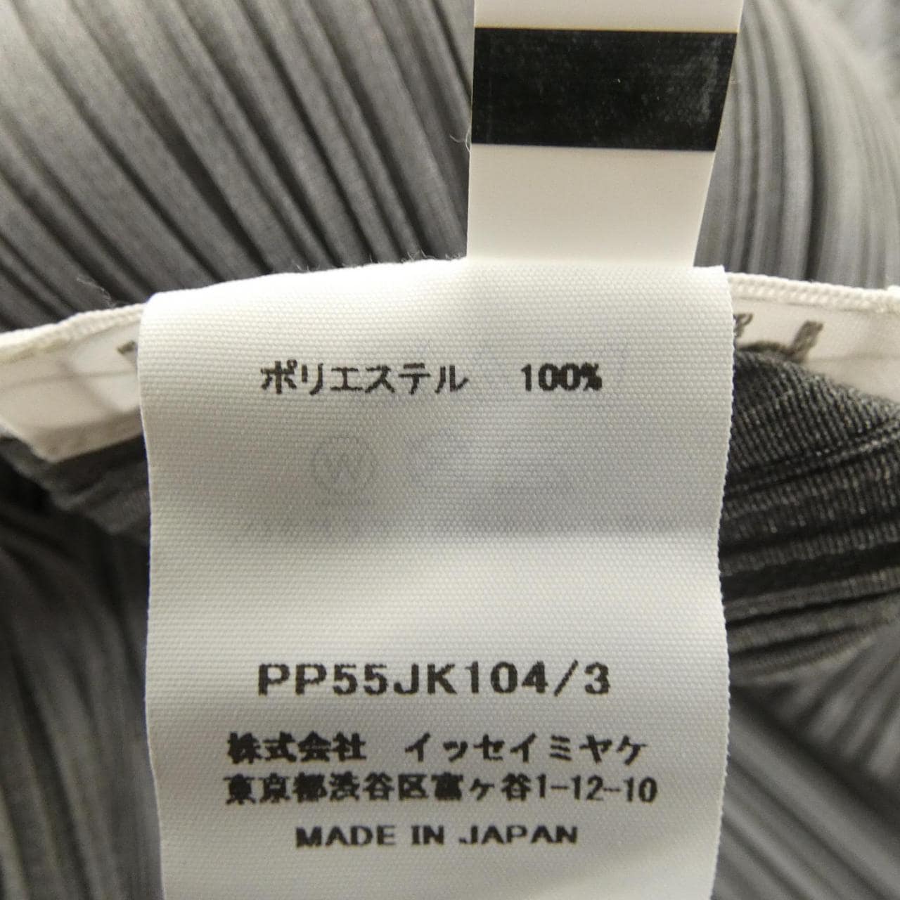 プリーツプリーズ PLEATS PLEASE PP55JK104 トップス