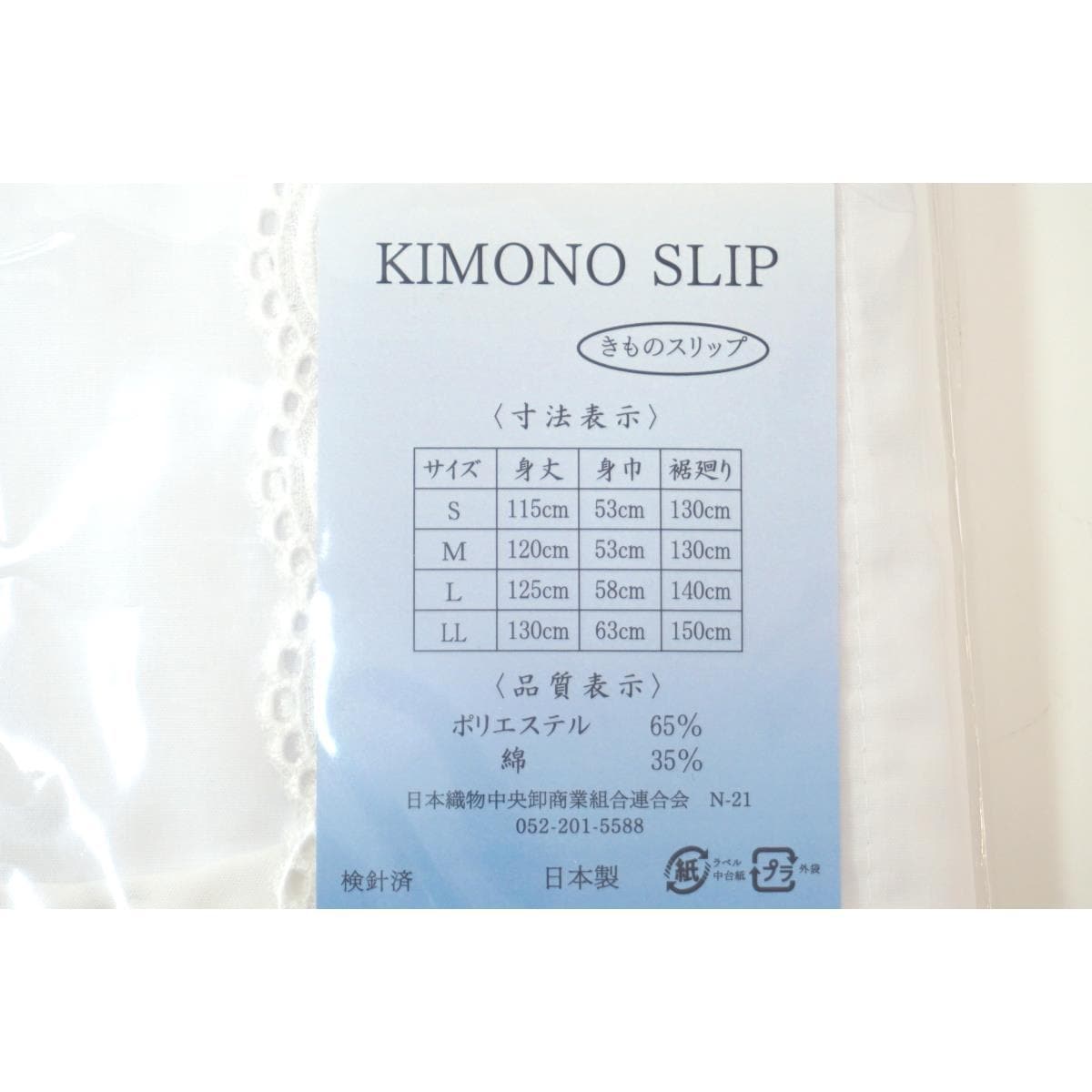 【新品】着付け小物7点セット Mサイズ