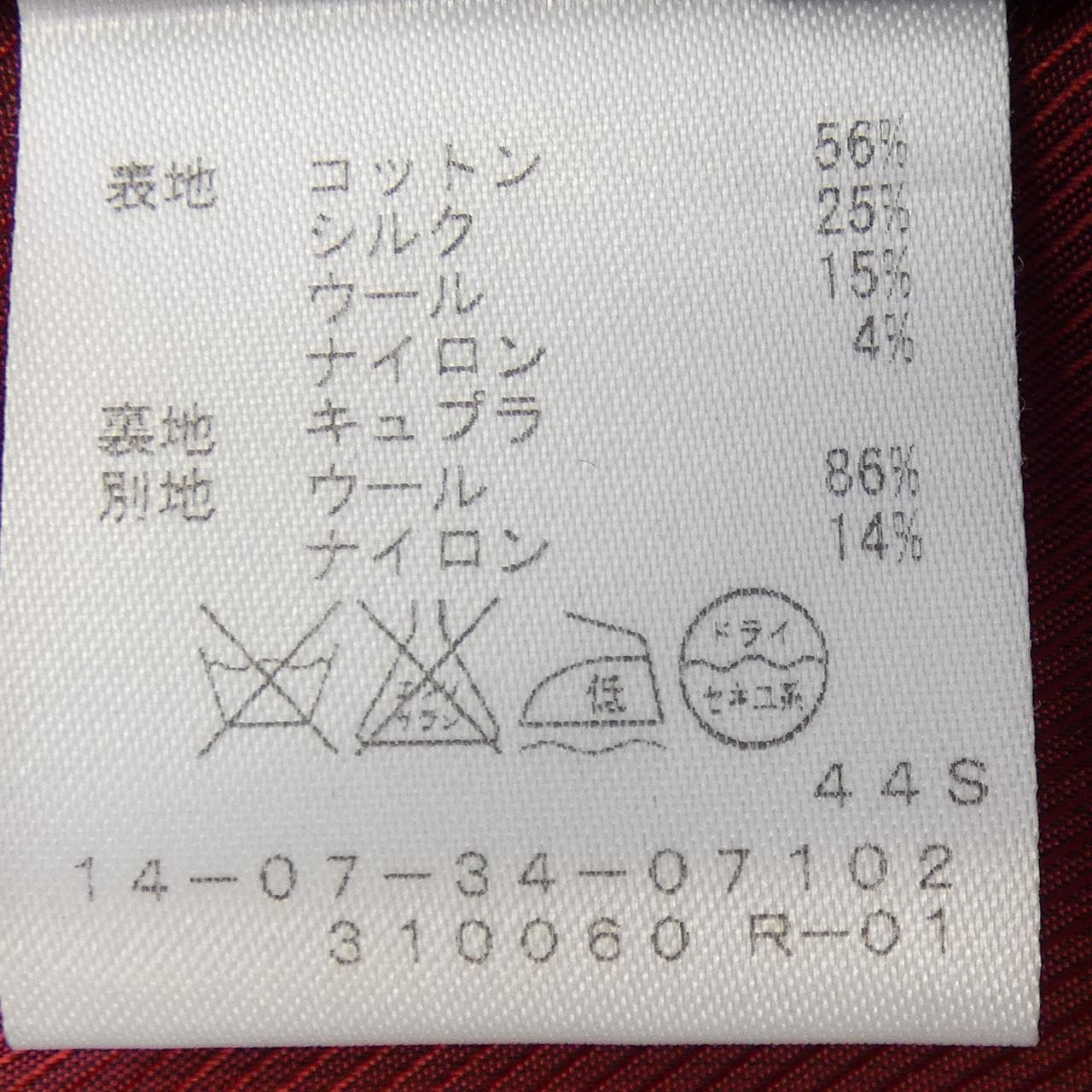 トゥモローランドコレクション TOMORROW LAND COLLEC ジャケット