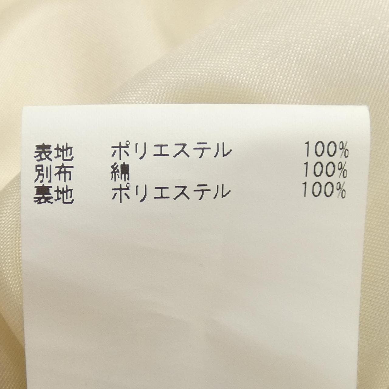 アナイ ANAYI スカート