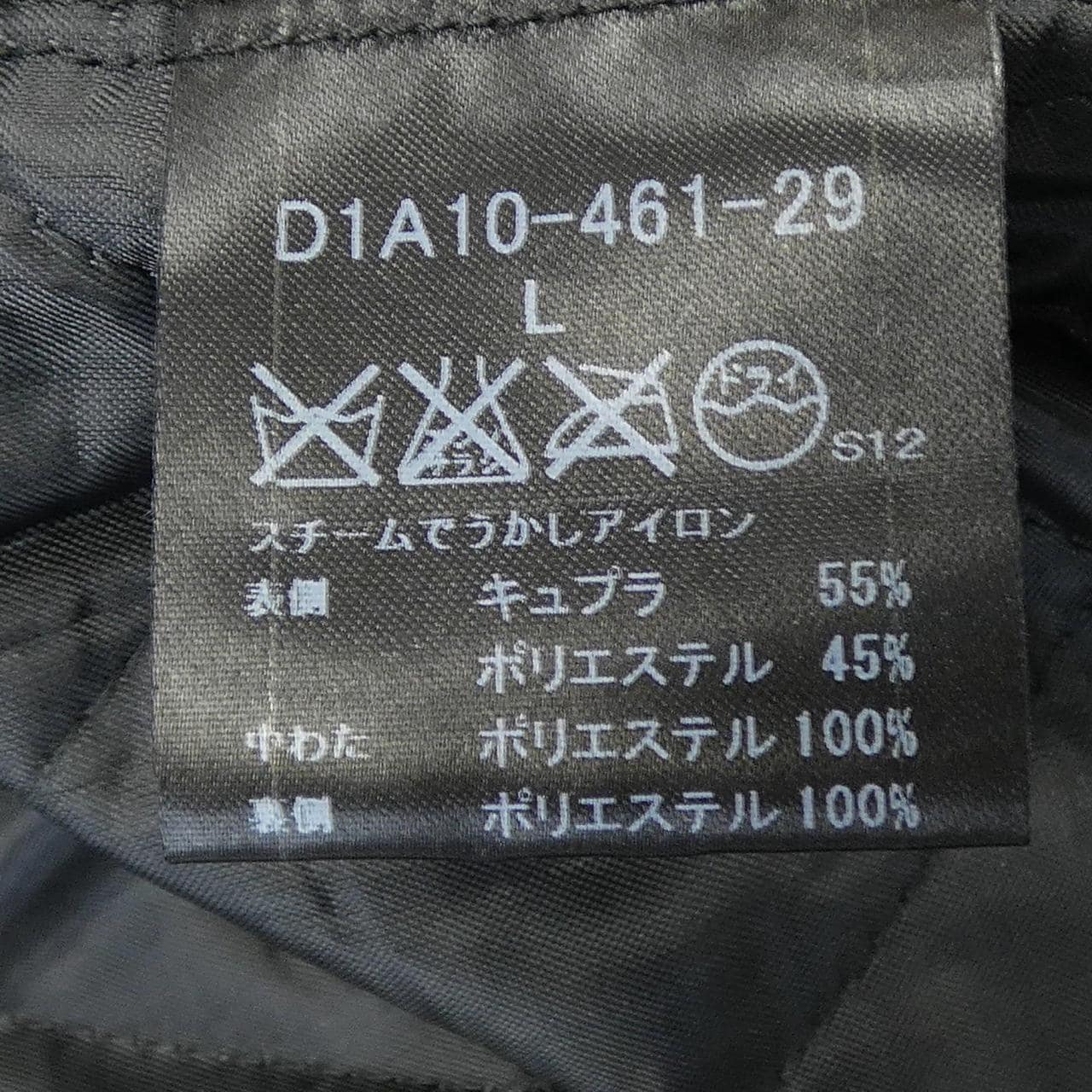 バーバリーブラックレーベル BURBERRY BLACK LABEL トレンチコート