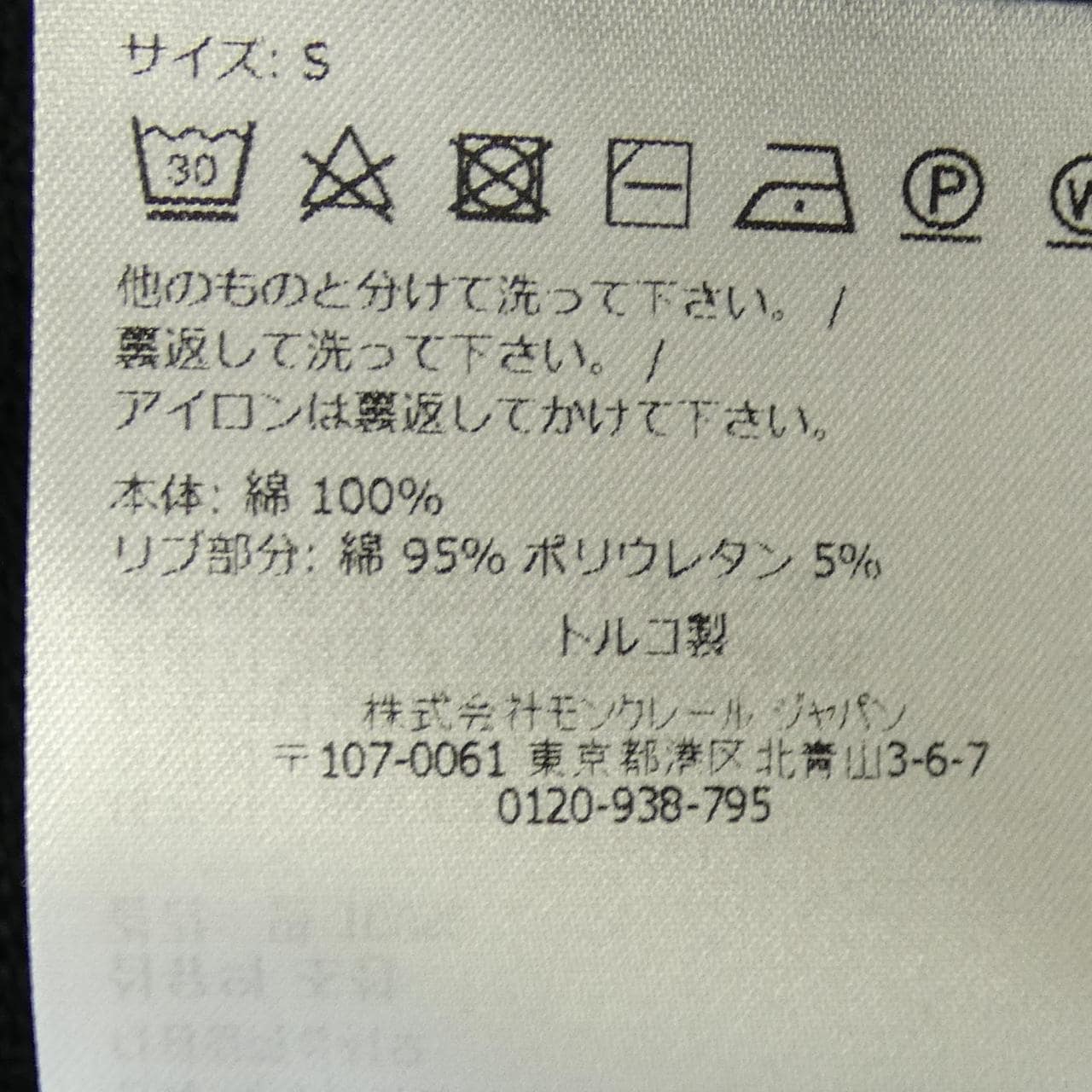 モンクレール MONCLER J20918G00016 スウェット