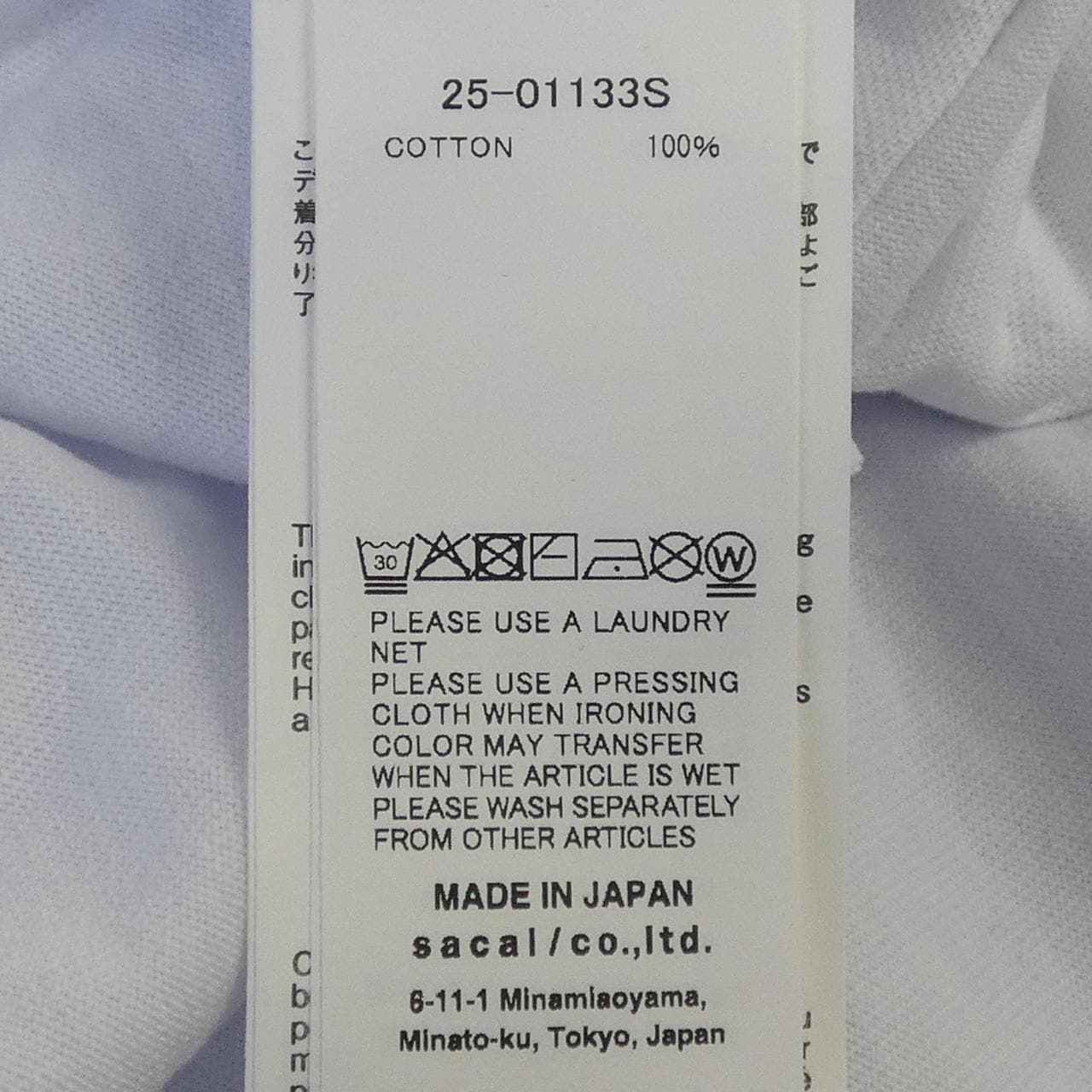 サカイ SACAI 25-01133S UNISEX Tシャツ