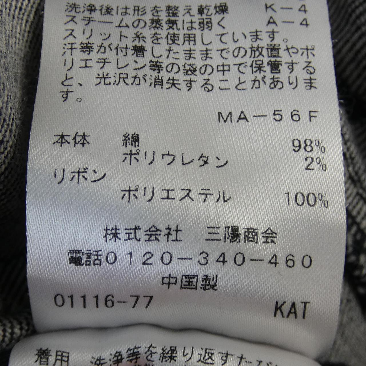 トゥービーシック TO BE CHIC ジーンズ
