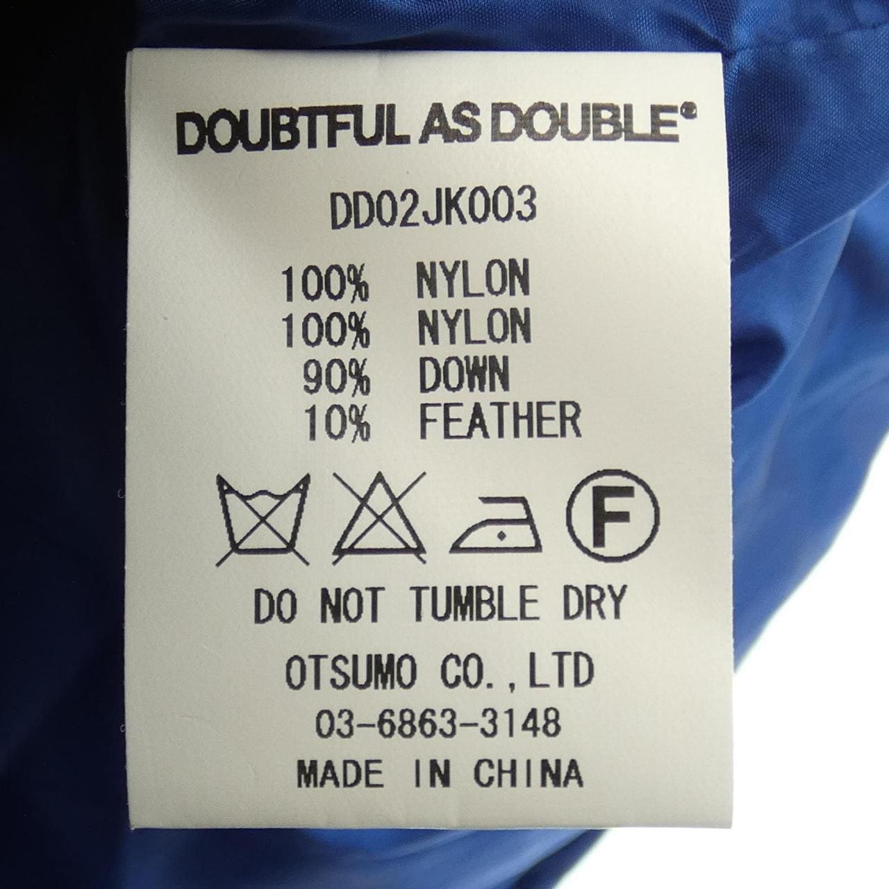 DOUBTFULASDOUBLE ダウンベスト