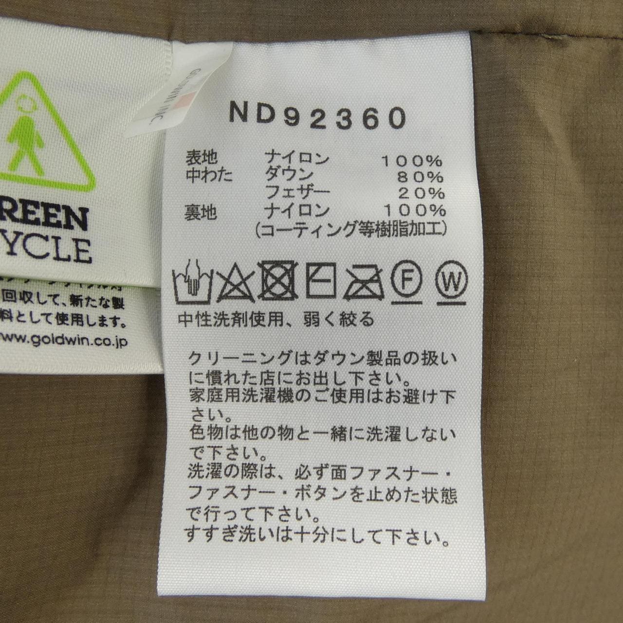 ザノースフェイス THE NORTH FACE ND92360 ダウンジャケット