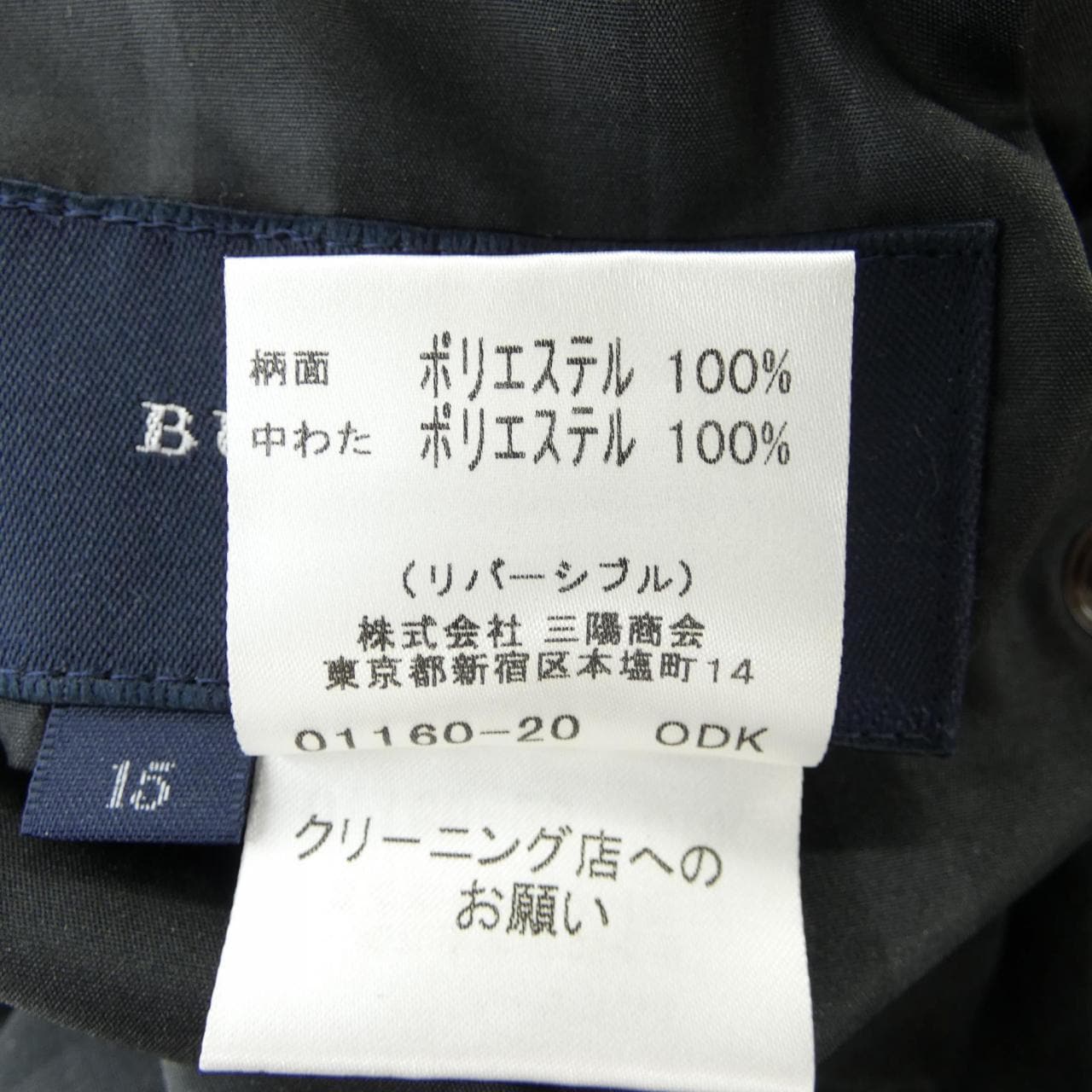 バーバリーロンドン BURBERRY LONDON ジャケット