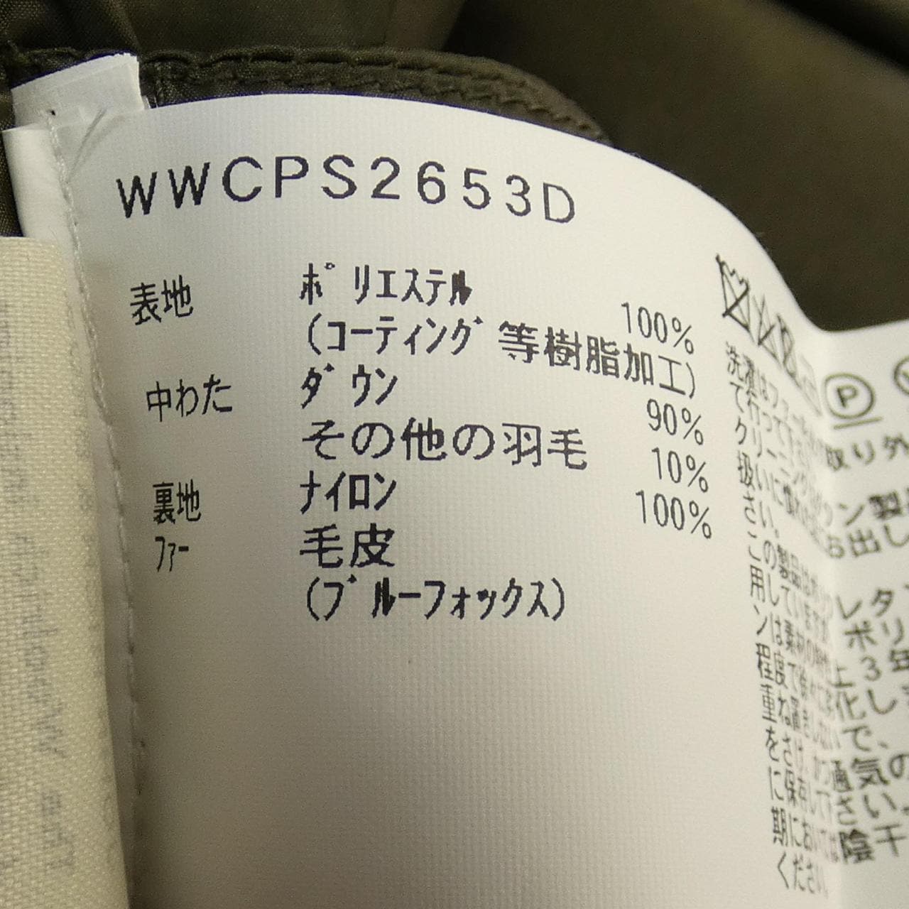 ウールリッチ WOOL RICH WWCPS2653D ダウンコート