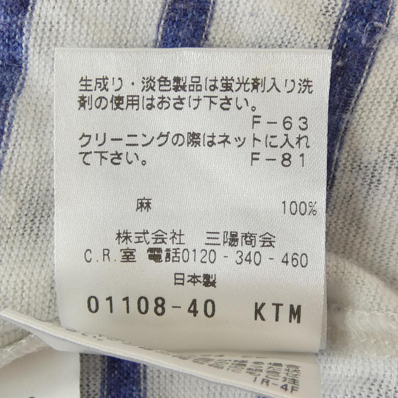 エポカウォモ EPOCA UOMO ニット