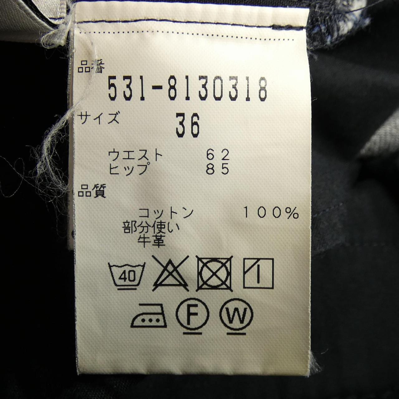 アドーア ADORE 531-8130318 ジーンズ