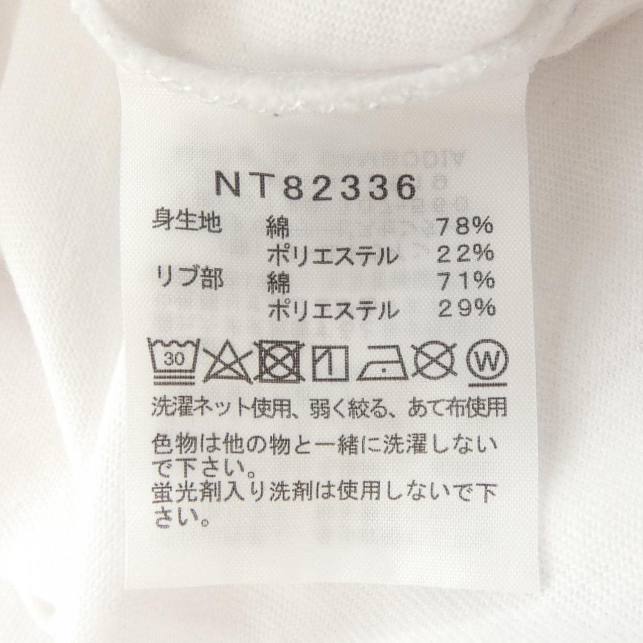 ザノースフェイス THE NORTH FACE NT82336 Tシャツ