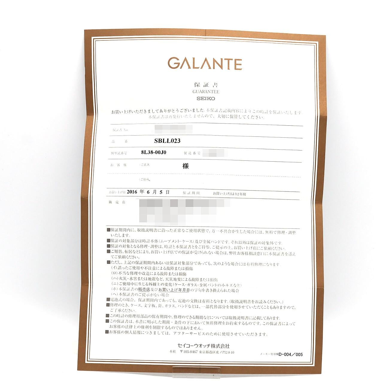 【ノーメンテナンス還元価格】セイコー ガランテ LIMITED 8L38-00J0/SBLL023 SS 自動巻