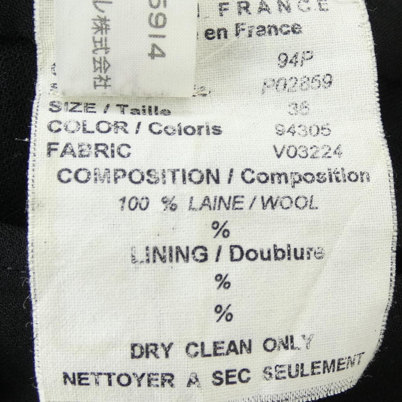 【ヴィンテージ】シャネル CHANEL P02859V03224 94P スカート