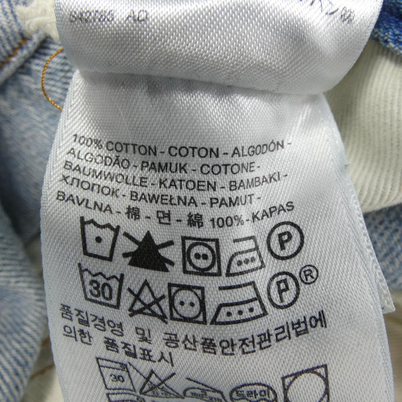 リーバイス LEVI'S 90501-0010 ジーンズ