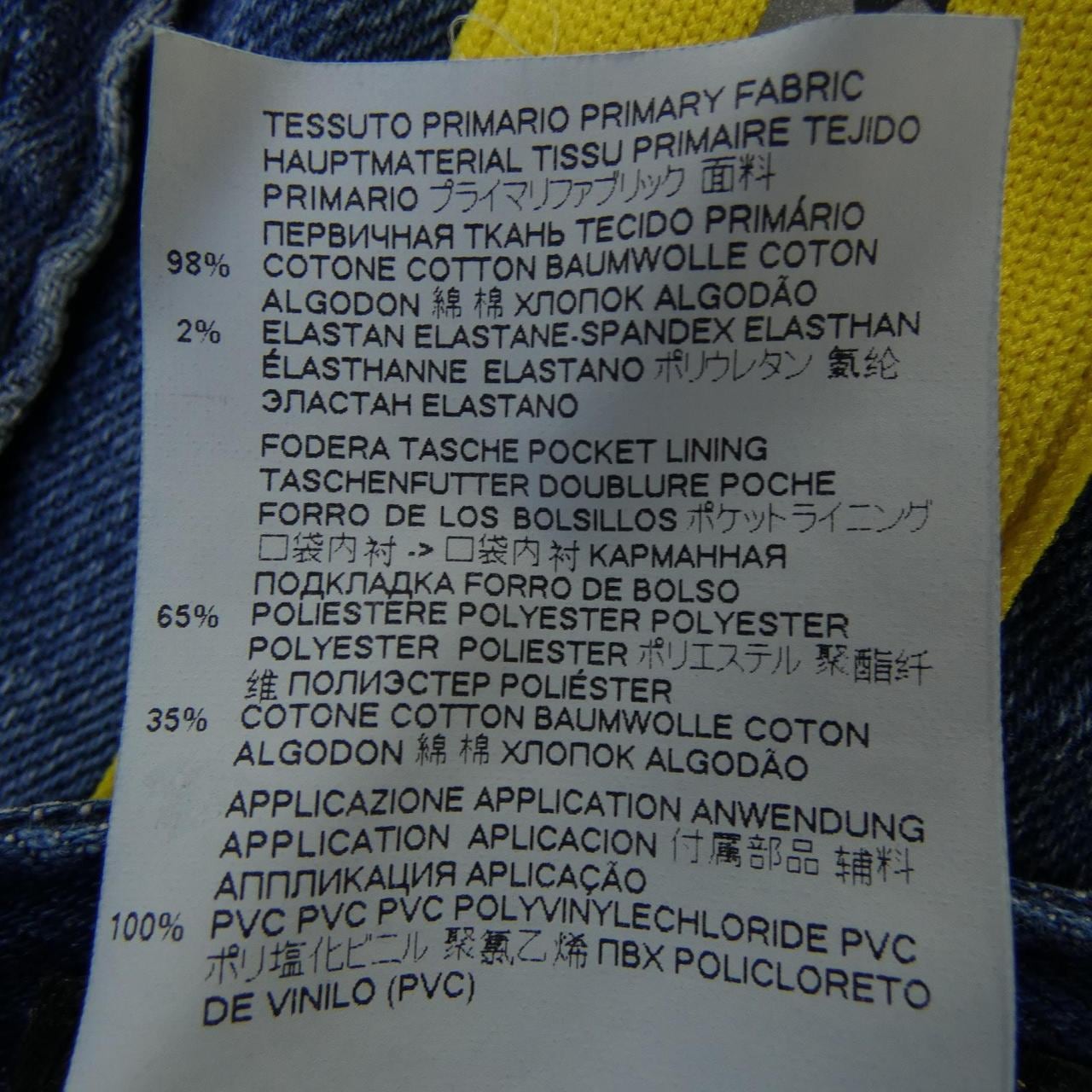 ディースクエアード DSQUARED2 S74LB0845 ジーンズ