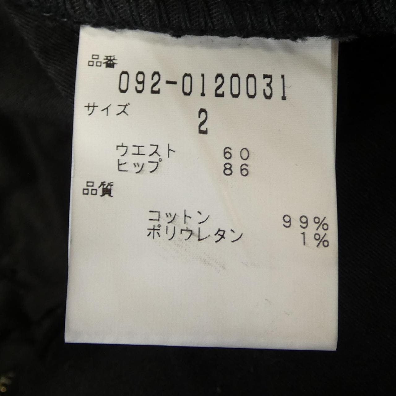 ジルスチュアート JILL STUART スカート