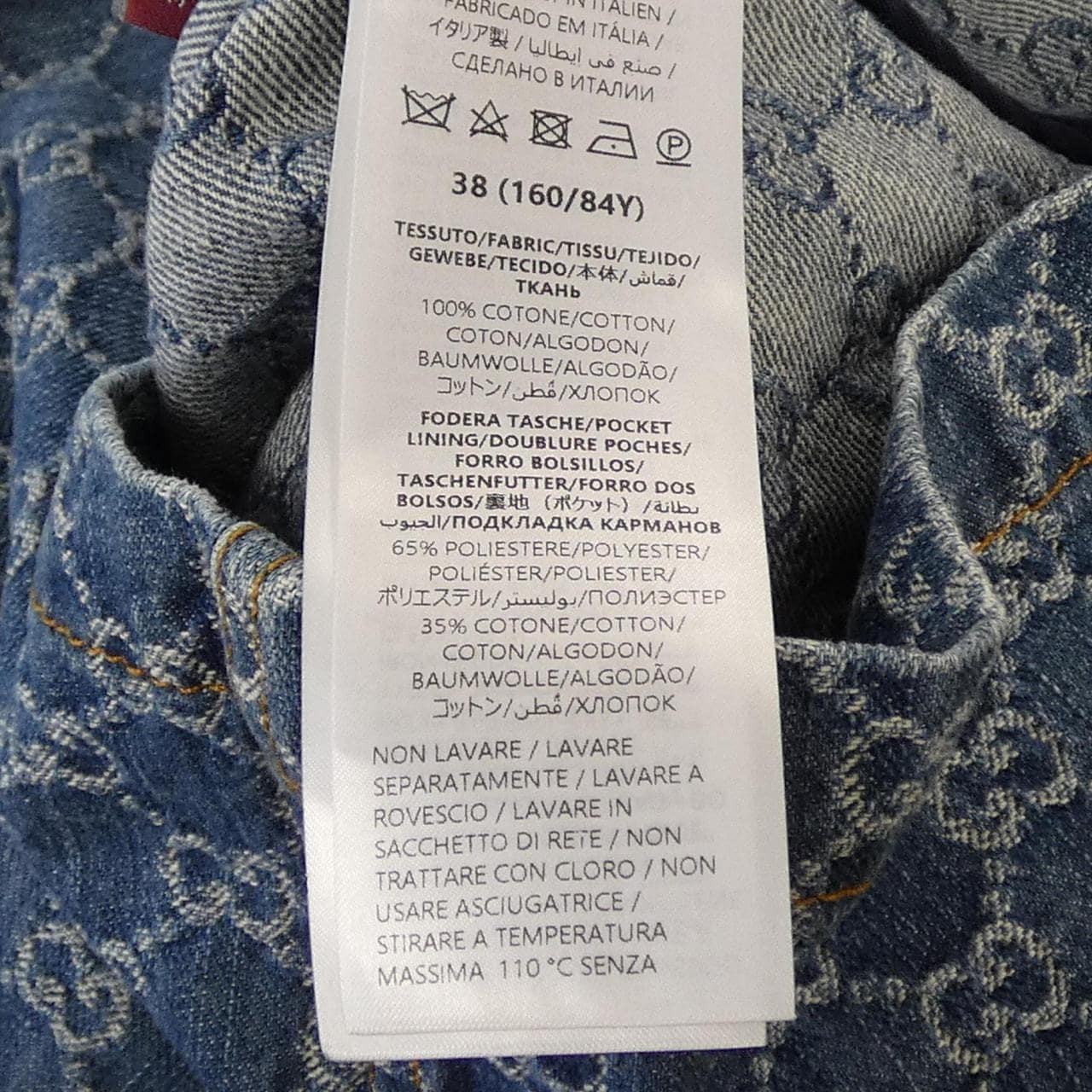 グッチ GUCCI GG DENIM JACQUARD TOP 788680 XDCZE デニムジャケット