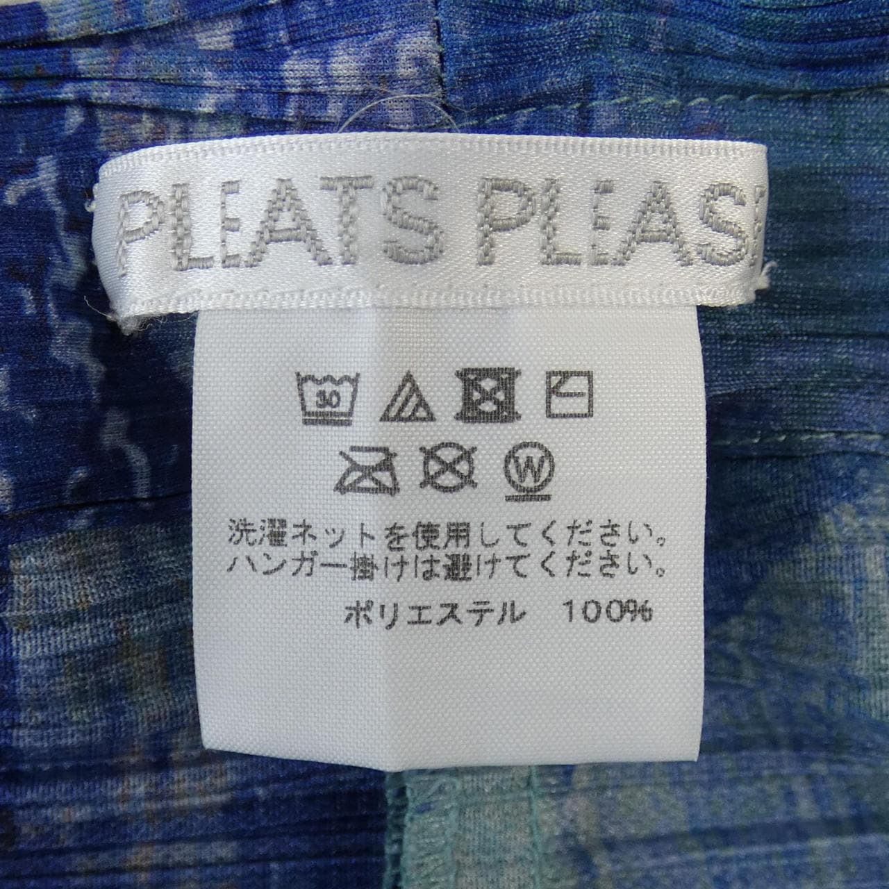 プリーツプリーズ PLEATS PLEASE パンツ