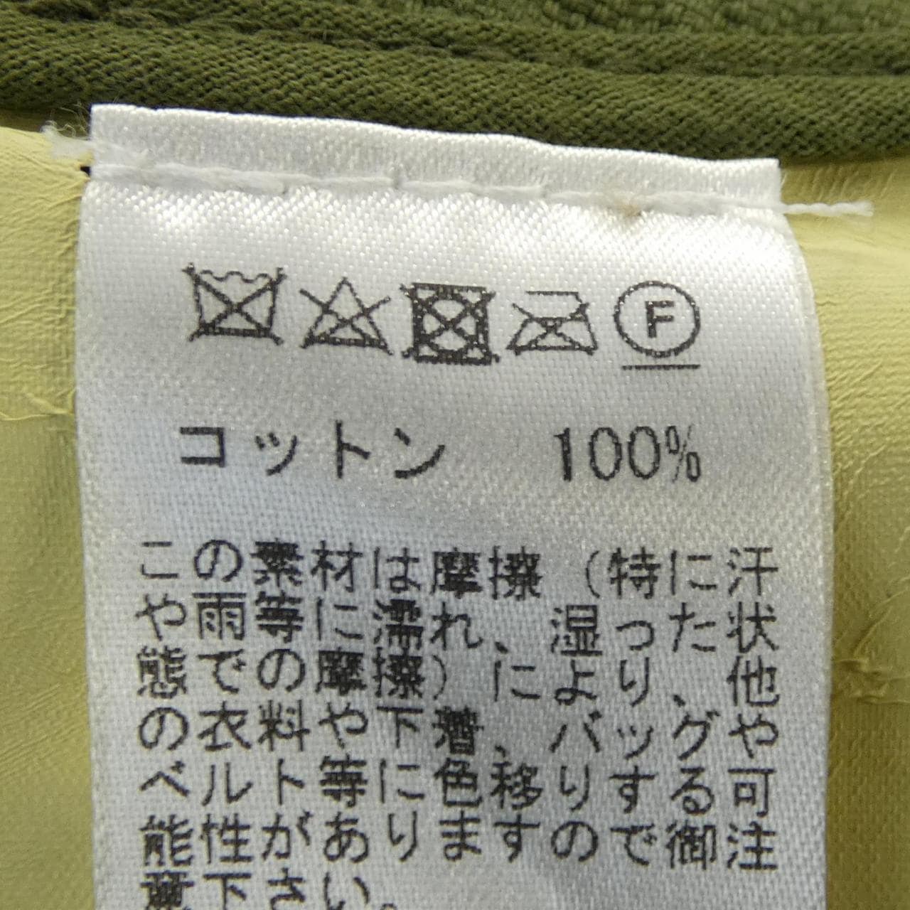 East Harbour Surplus パンツ