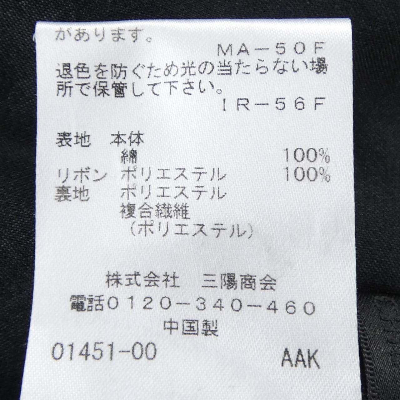 トゥービーシック TO BE CHIC ワンピース