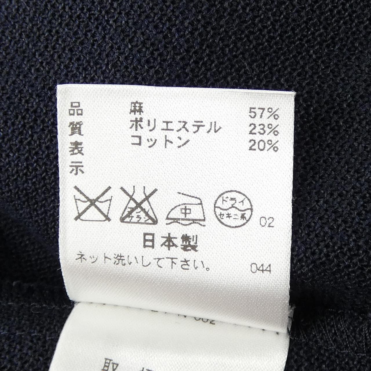 ピエールカルダン PIERRE CARDIN ジャケット