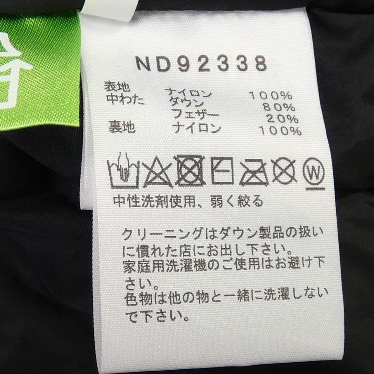 ザノースフェイス THE NORTH FACE ダウンベスト