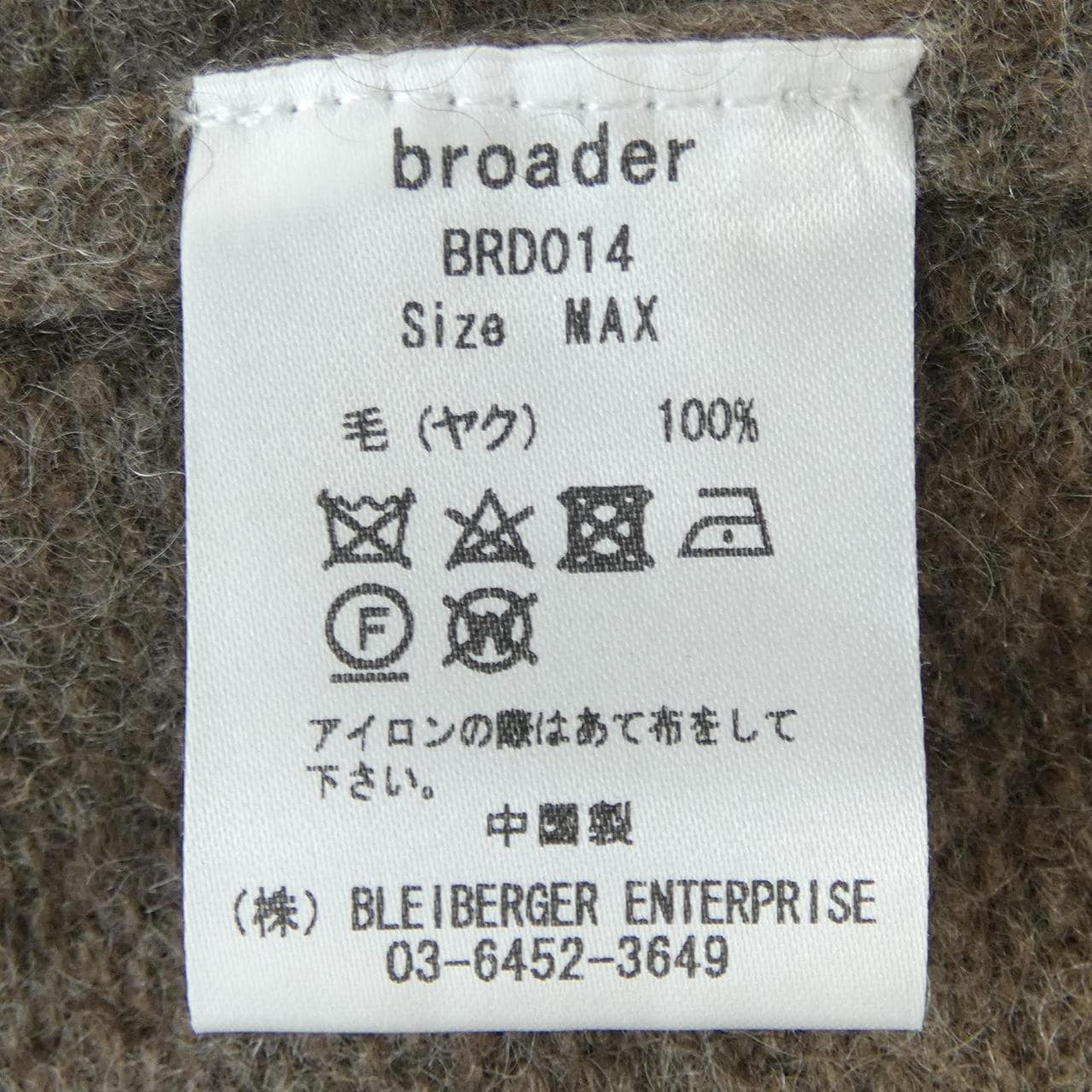 BROADER ニット