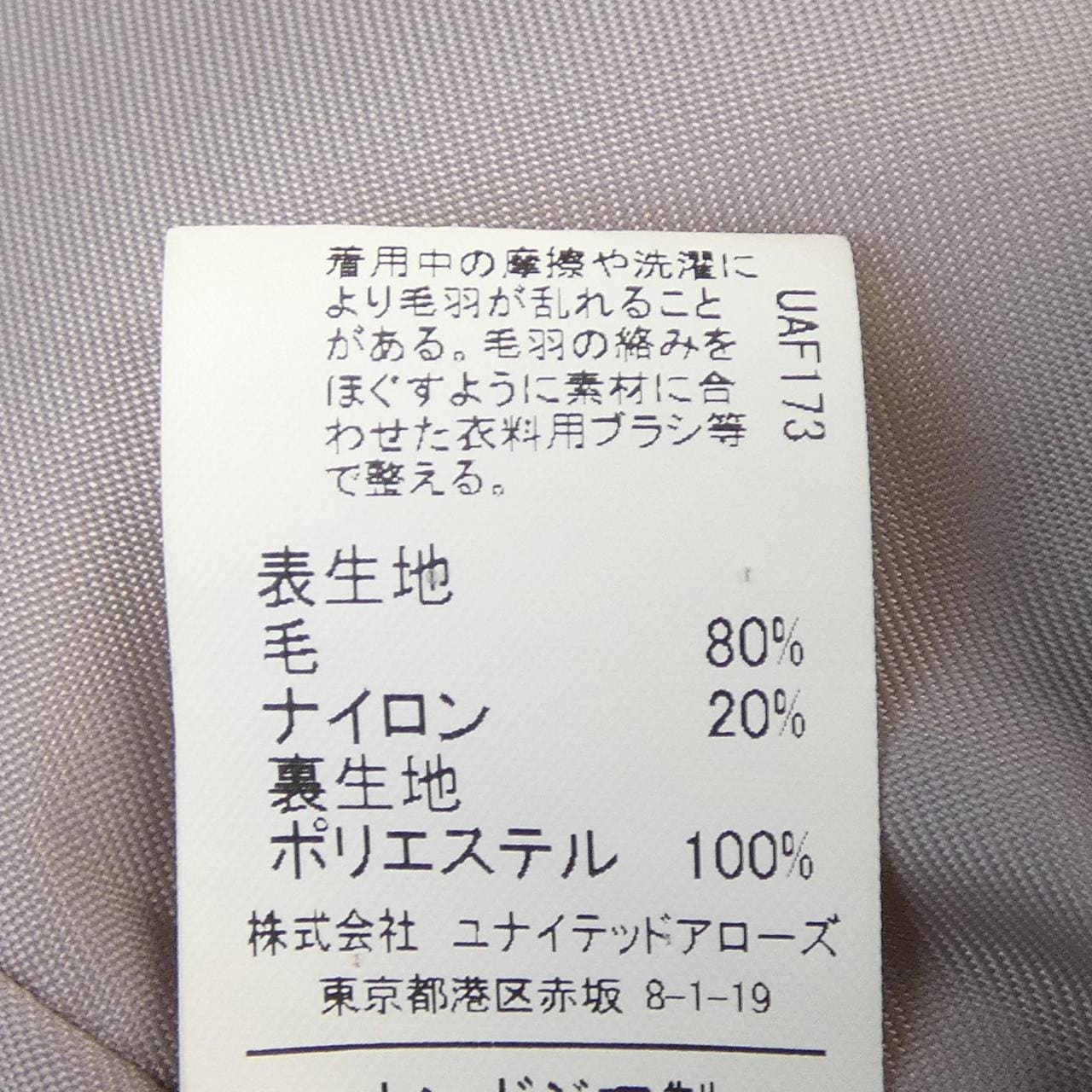 グリーンレーベルリラクシング green label relaxing 3525-199-0826 コート