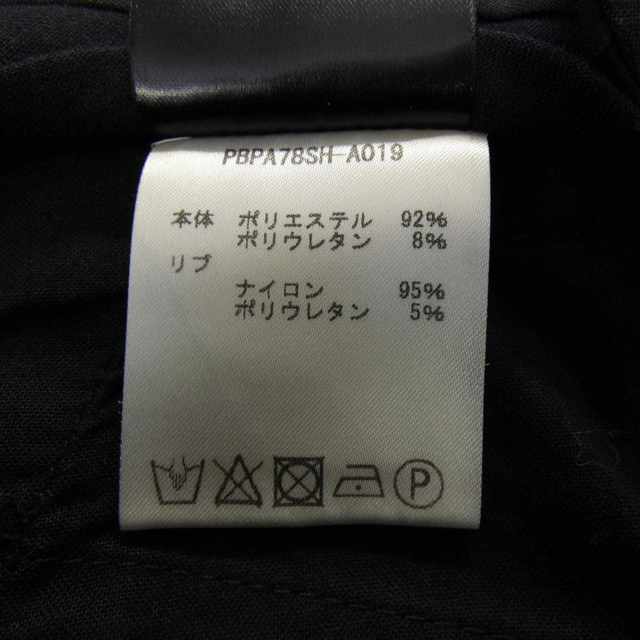 ニールバレット Neil Barrett PBPA78SH A019 パンツ