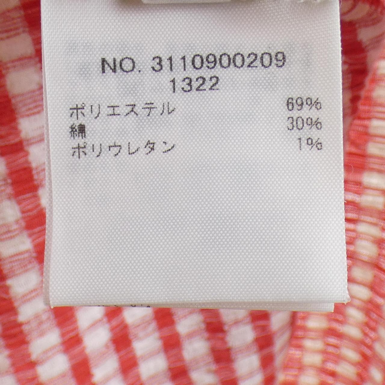 ロンハーマン RON HERMAN 3110900209 Tシャツ