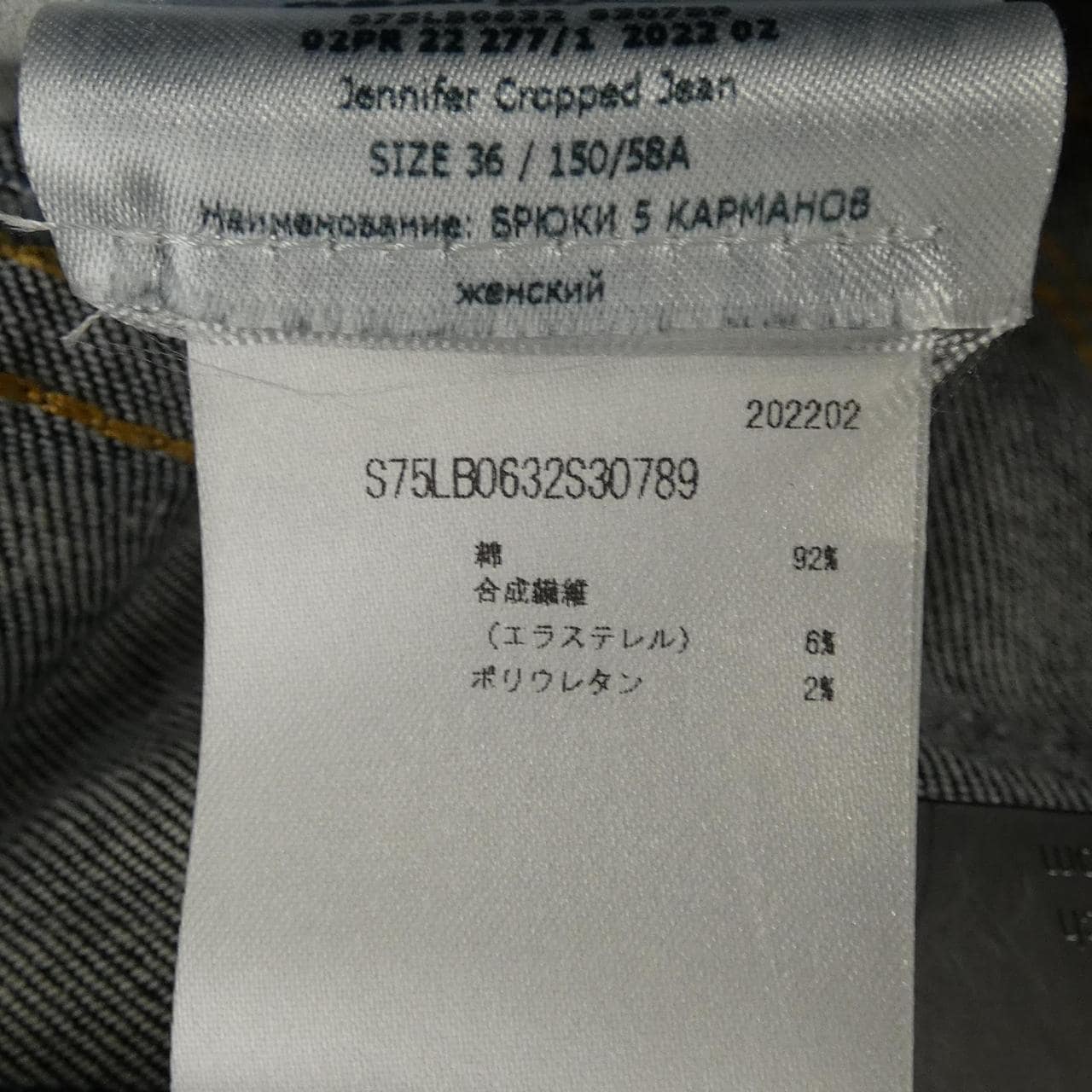 ディースクエアード DSQUARED2 S75LB0632 ジーンズ