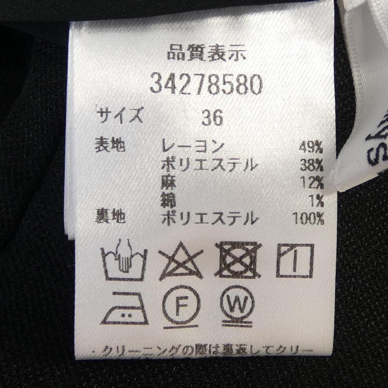 マイストラーダ Mystrada ショートパンツ