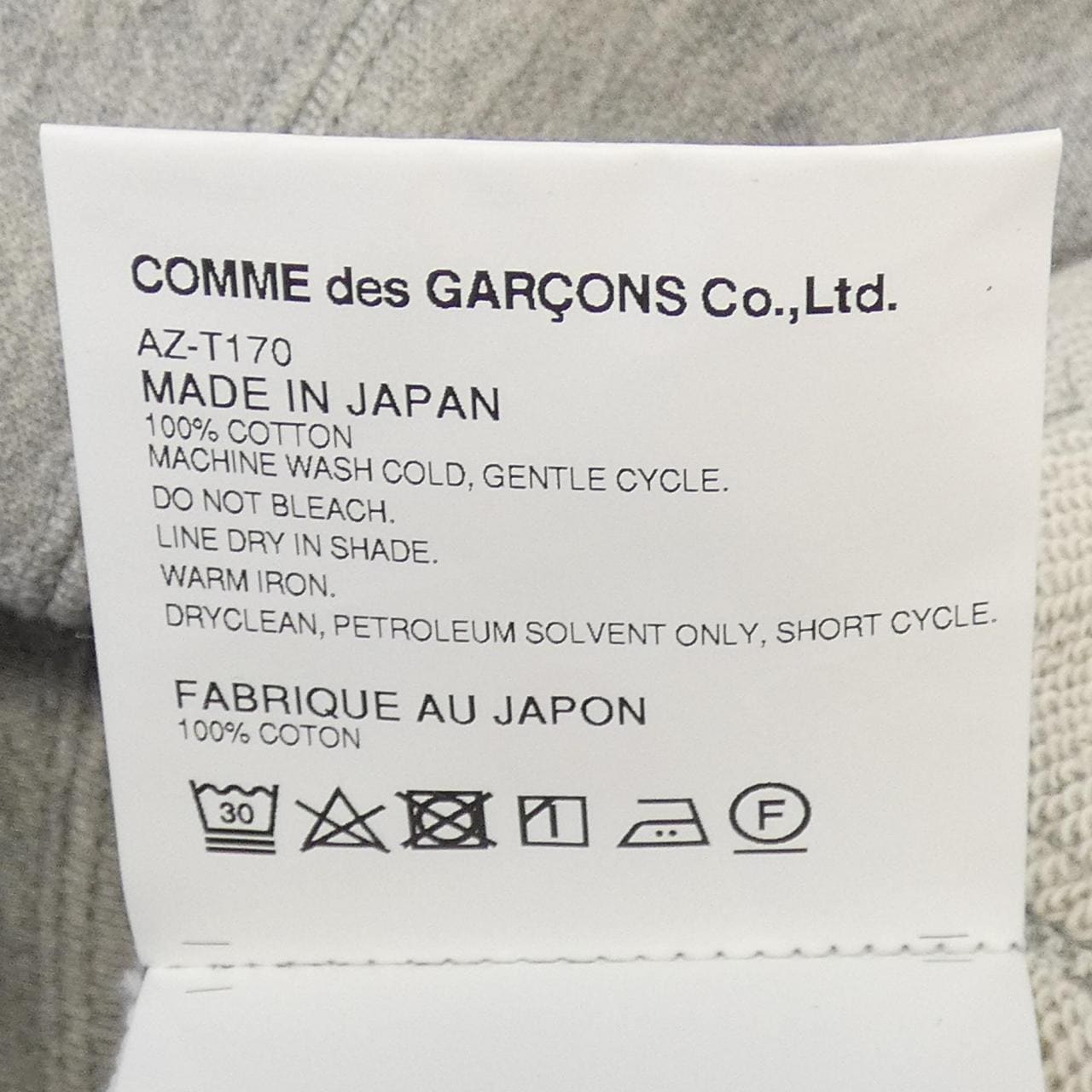 プレイコムデギャルソン PLAY COMME des GARCONS AZ-T170 パーカー
