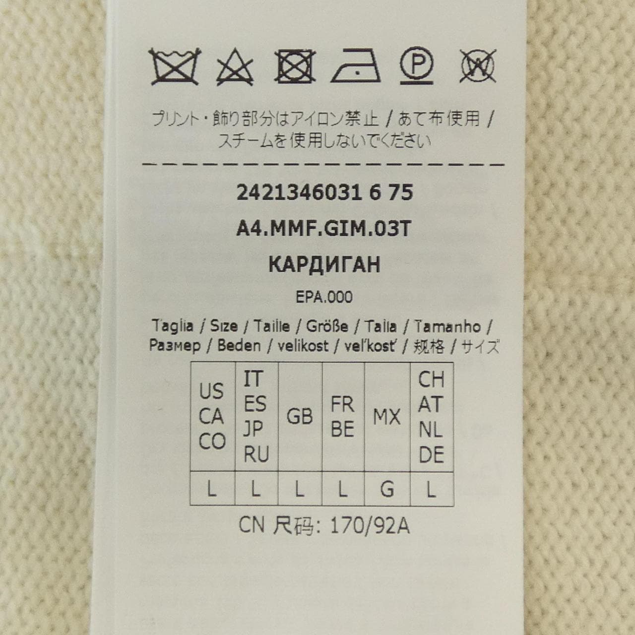 マックスマーラ Max Mara 134603 カーディガン