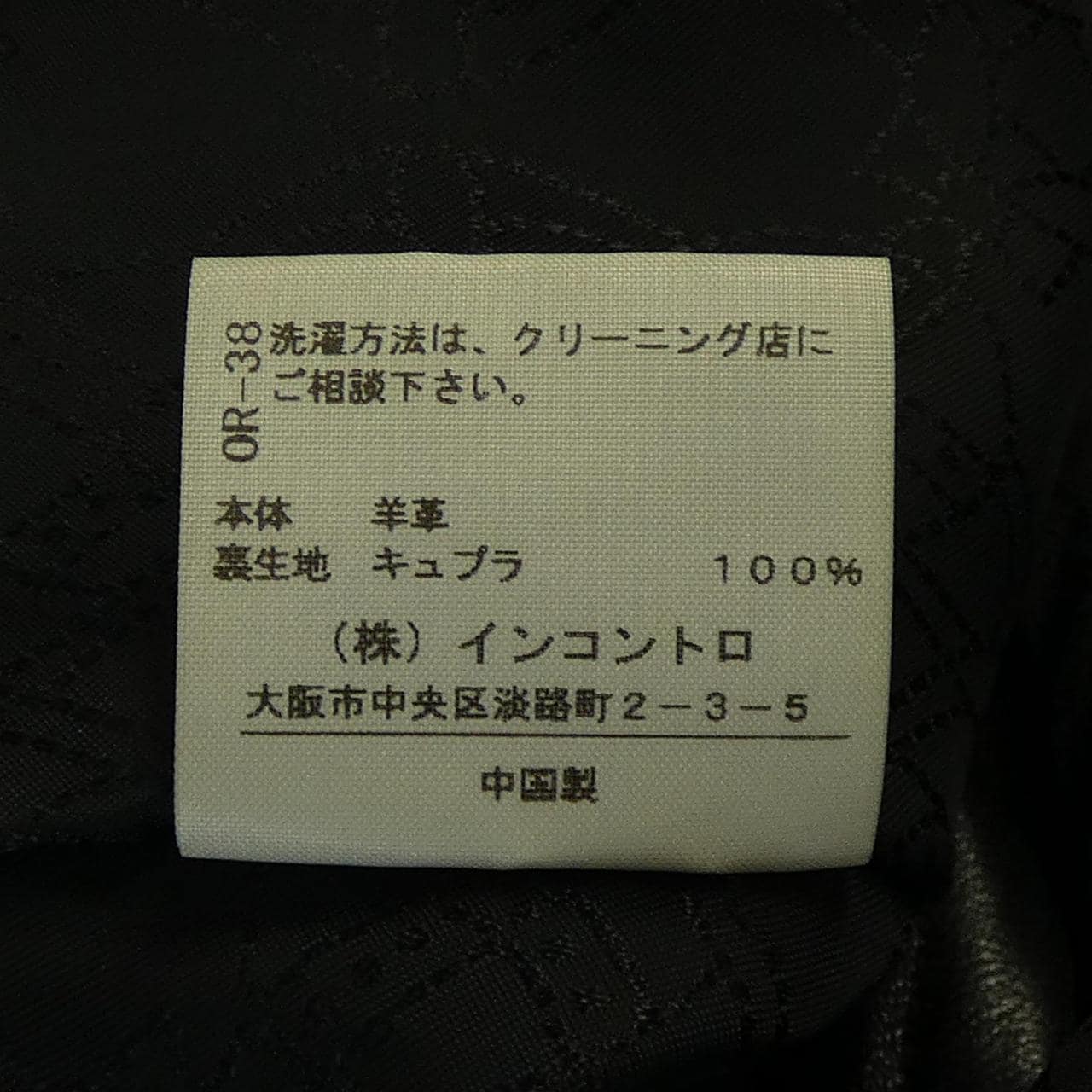 ヴィヴィアンウエストウッドレッド Vivienne Westwood RE レザージャケット
