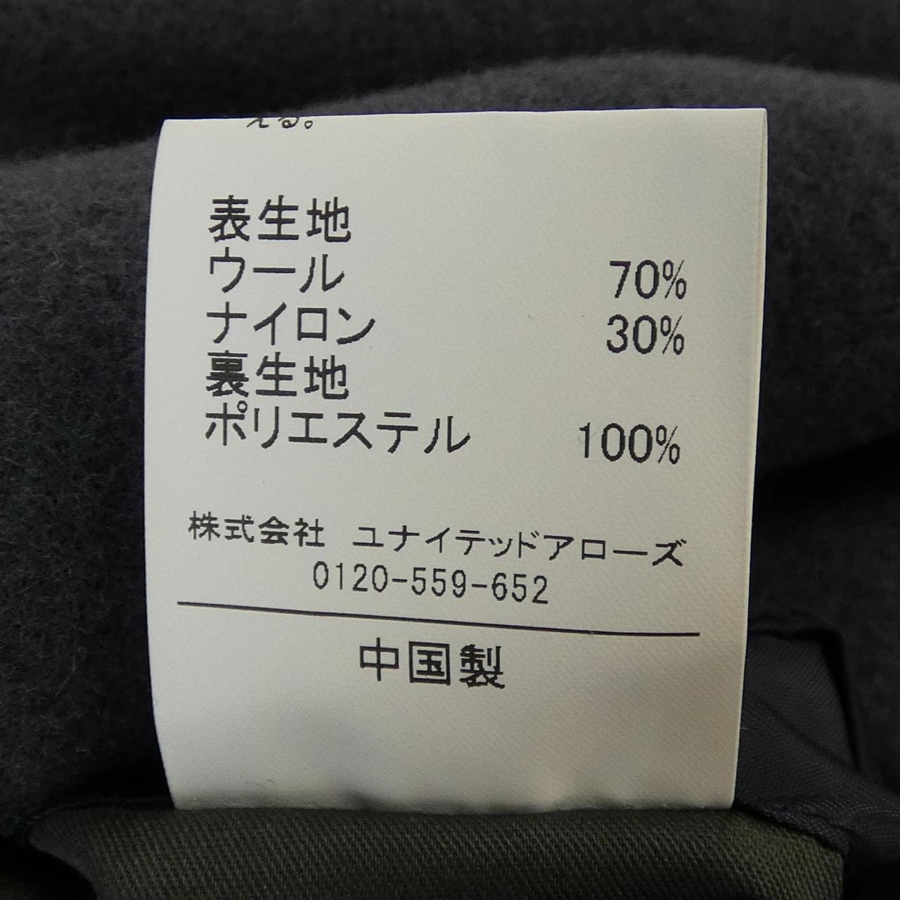 ユナイテッドアローズ UNITED ARROWS ブルゾン