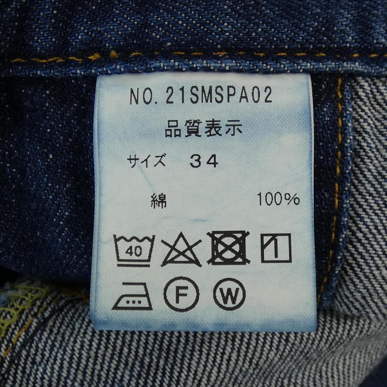 THE SHINZONE オールインワン