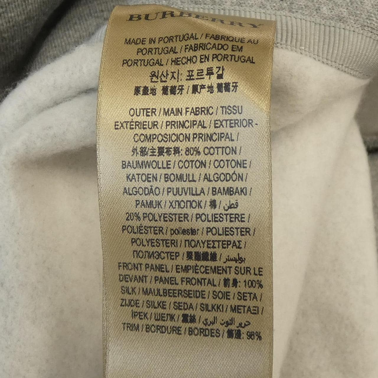 バーバリー BURBERRY 4056177 スウェット