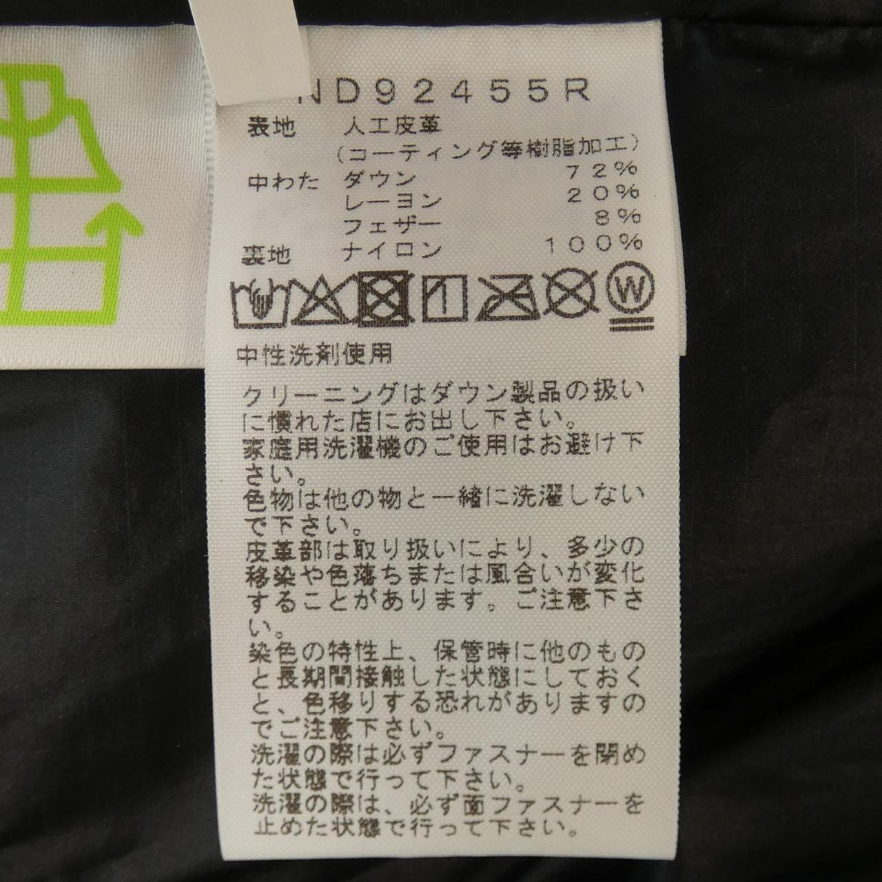 ザノースフェイス THE NORTH FACE ND92455R ダウンジャケット