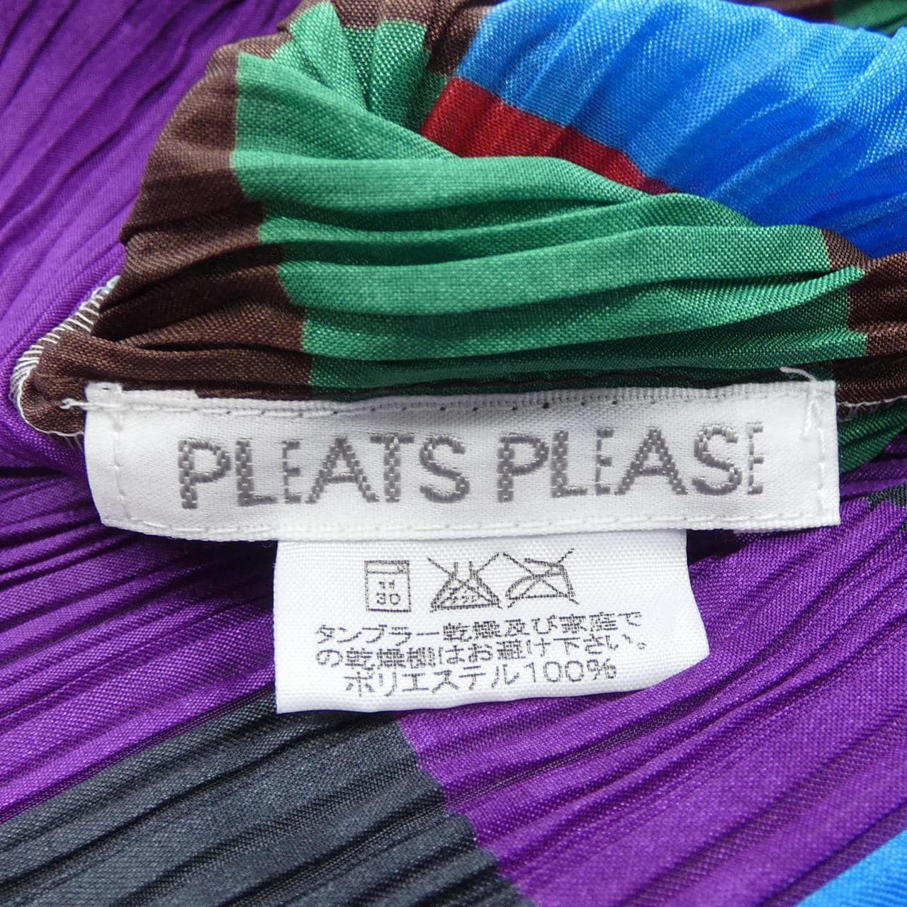 【ヴィンテージ】プリーツプリーズ PLEATS PLEASE ポンチョ