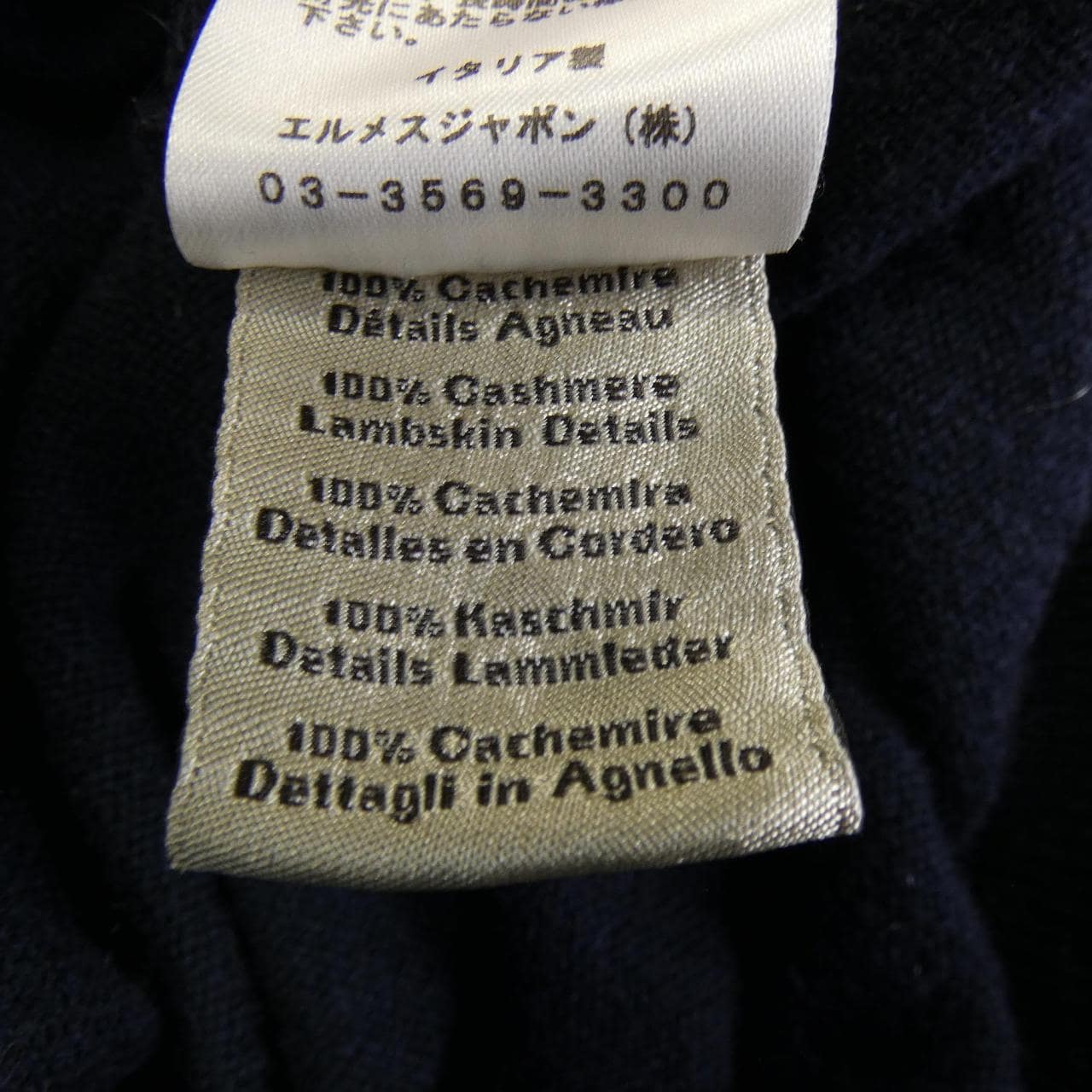 エルメス HERMES H367150H マイヨン シェーヌダンクル ニット