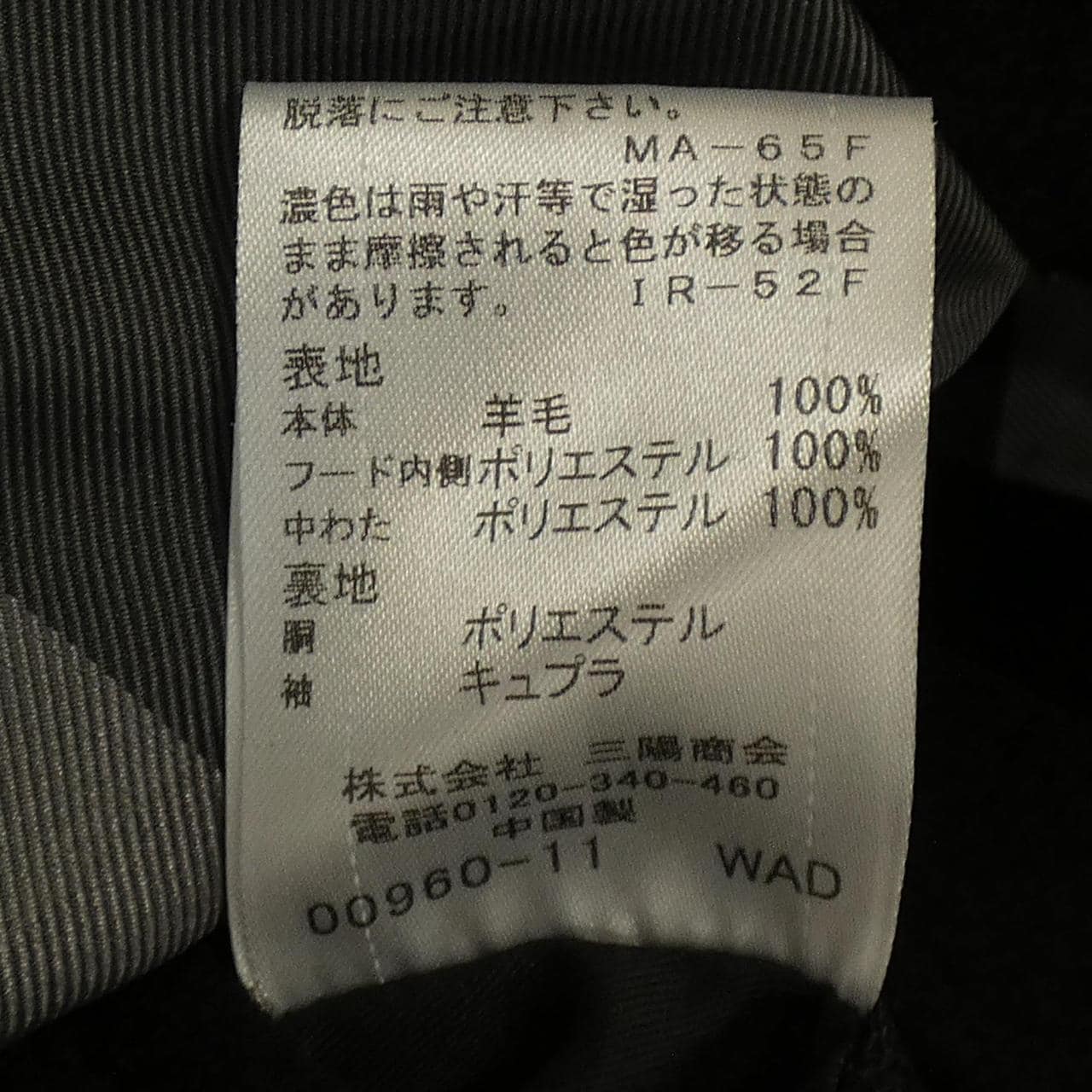 ブラックレーベルクレストブリッジ BLACK LABEL CRESTBRIDGE コート