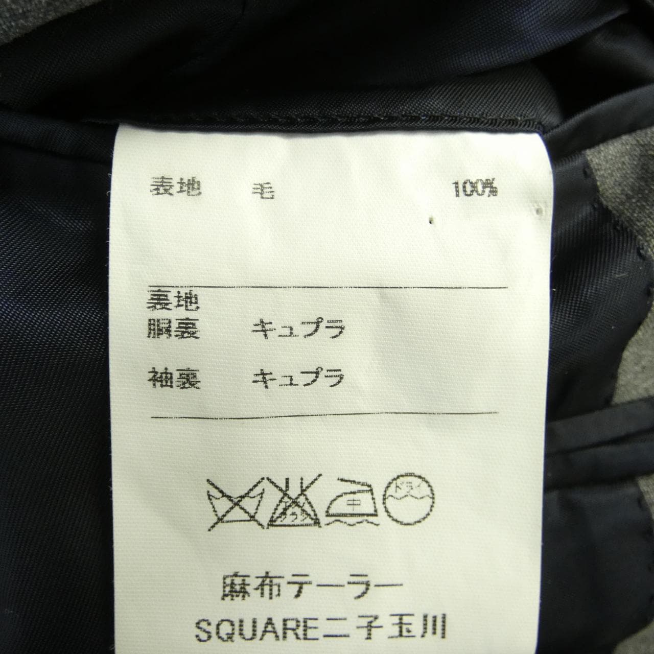 アザブテイラー azabu tailor ジャケット