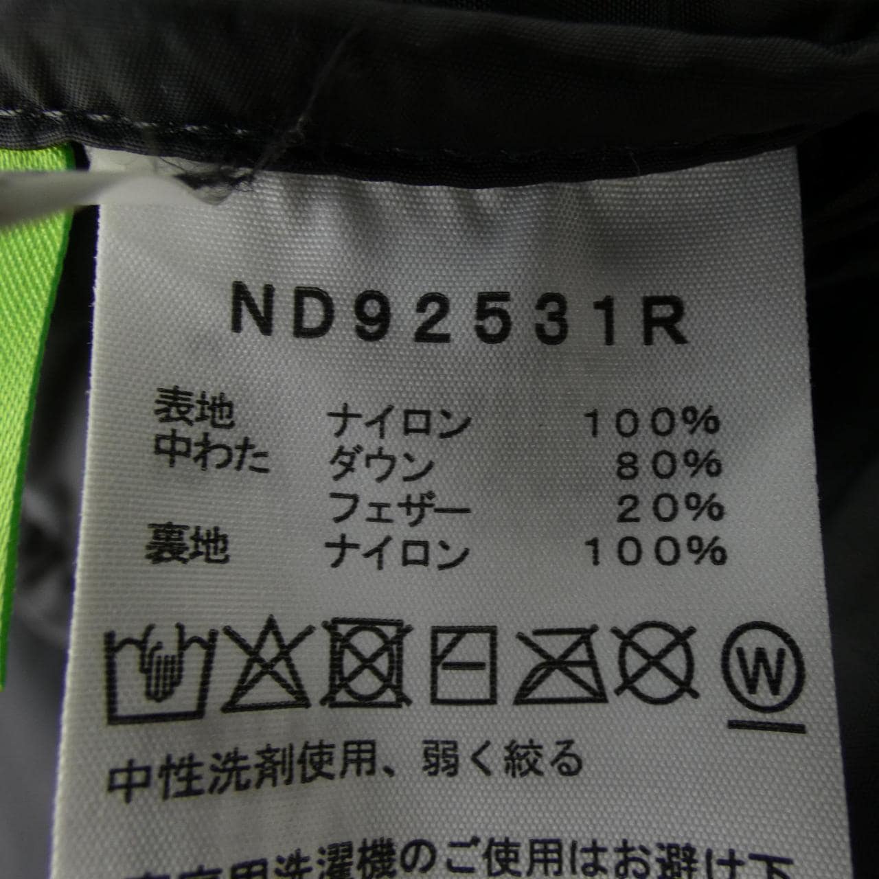 ザノースフェイス THE NORTH FACE ND92531R ダウンジャケット